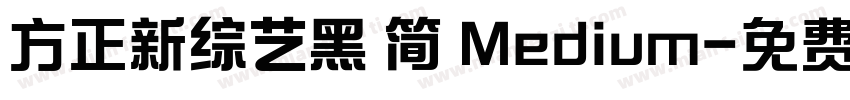 方正新综艺黑 简 Medium字体转换